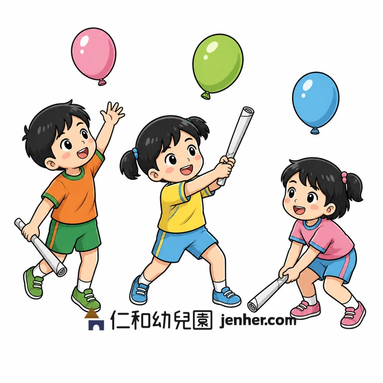 活動 15-12: 報紙軟棒打氣球